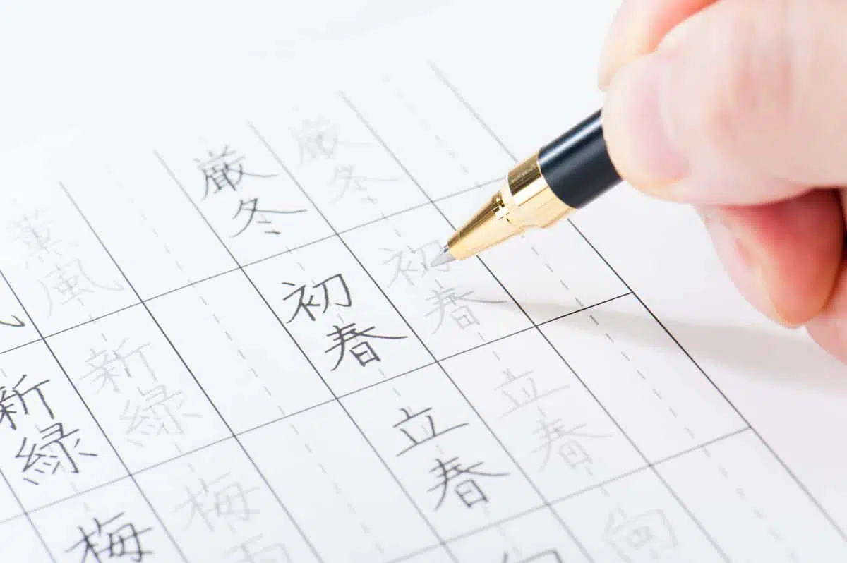漢字を書いているところ